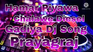 Hamar Piyawa Chalawe Diesel Gadiya Dj Song [upl. by Smalley81]